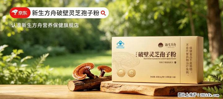 灵芝孢子粉含量越高越有效?2026 年七款热门品牌深度实测,肠胃敏感者避坑指南 - 南充生活资讯 - 南充28生活网 nanchong.28life.net