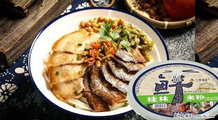 桂林米粉：承载乡愁与文化传承的美食 - 南充生活资讯 - 南充28生活网 nanchong.28life.net